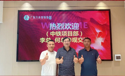 【強(qiáng)強(qiáng)聯(lián)合】中鐵項目部與廣東九木堂裝飾集團(tuán)助力“灣區(qū)都市”品質(zhì)人居建設(shè)