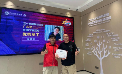 【28周年生日惠】五一聯(lián)動大促，廣東站凱旋歸來